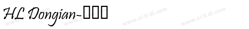 HL Dongian字体转换